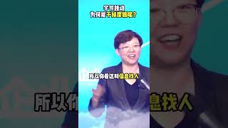 💰💰抖音为何能干掉度娘呢？#字节跳动 #百度 #数字化营销 #琦姐说商业