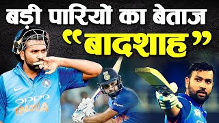 Most 150 + Score in  ODI Cricket | Records | One Day | Rohit Sharma | Gayle | Cricket News Daily