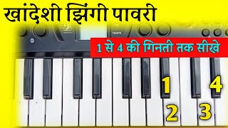 Zingi Pavari - Piano Tutorial | Khandeshi Zingi Pawari | झिंगी पावरी Dj