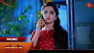 Manamagale Vaa - Promo | 24 Dec 2024  | Tamil Serial | Sun TV