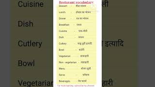 Restaurant vocabulary #vocabulary #english