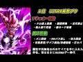 【５周年】ll悟空＆フリーザ追加！！最強キャラランキング！！！【ドラゴンボールレジェンズ】【dragon ball legends】