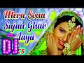 Mera Sona Sajan Ghar Aaya Lyrics | Hindi Shaadi Dj Remix Songs #Dj_Hi_Tech_No.1 Dj Song Mera Sona Sa