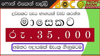 How to earn money online Sinhala | e money Sinhala new |Rumble cash + Phone (Make Money Online 2021)