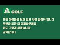 오버스윙의 정확한 기준과 문제점 agolf 골프레슨 정승진