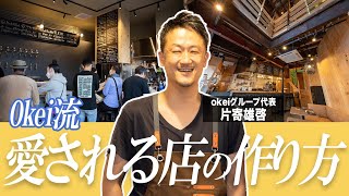 クラフトビールの店は、元自動車工場？ 古民家一棟のビストロは、物件交渉の賜物！ 愛される店の作り方【飲食店発の目からウロコ！新ビジネス】#3