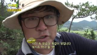 [HIT] 2TV 저녁 - 미스터 Lee의 사진 한컷 대한민국, 미션! 사진 속 장소를 찾아라!.20150914