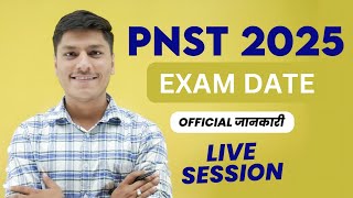 PNST EXAM DATE 2025  | PNST EXAM 2025 KAB HOGA | PNST 2025 NOTIFICATION | PNST 2025 FORM KAB AAYEGA