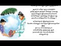 🍀அப்பாவின் பரிசு🍀 சிறுகதை படித்ததில்பிடித்தது tamilkathaigal கதைகள்