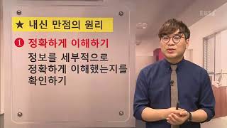 OT [EBS 2019 내신만점 수능특강] 10강으로 끝내는 독서