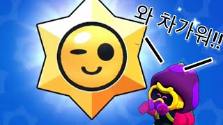 코털리우스와 스타드롭 (뒤에스타드롭)