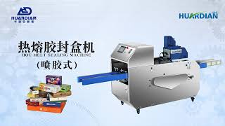 Hot melt adhesive box sealing machine 热熔胶封盒机#automation#hotmelt adhesive#Shorts