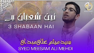 Exclusive 3 Shabaan Manqabat | Teen Shabaan Hai | Syed Meesam Ali Mehdi | New Manqabat 2020