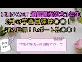 【准看から正看へ通信課程】看護大短期大学部の通信課程1年生⭐︎5月の目標は○○！gwの目標レポート数○○！図書館について📚