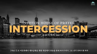 [LIVE] INHOP 인천 기도의 집 저녁 실황 - INcheon House Of Prayer (24.10.26)