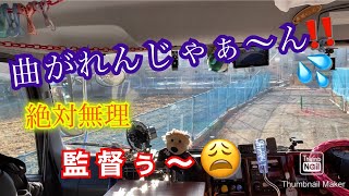 【大型トラック運転手】狭くて曲がれん❗️【本舗ファミリー】ひるぼらけ