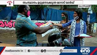 സംസ്ഥാനം ഉറ്റുനോക്കുന്ന മത്സരമാണ് കോഴിക്കോട് മാറാടിലേത് | Marad | Local Election