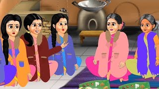 अंडा करी बेचने वाली सास बहू | Hindi Kahani #moralkahaniyan #story @SRTVCartoon