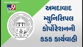 Authority seals 23 buildings in Ahmedabad for damaging heritage | TV9GujaratiNews