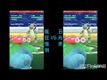 《鈞崴pokémon go》妙蛙花限定絕招瘋狂植物v.s日光束，到底誰比較強 ｜ep37