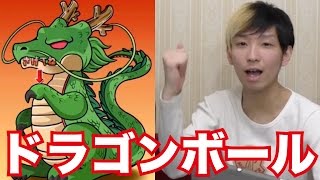 【パズドラ】ドラゴンボールコラボガチャ3連！ど素人が全力で楽しむパズドラ実況！