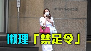 挺巨肚買BB嘢 沈卓盈忟憎收Call被老公急車走