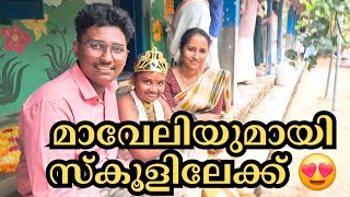 എല്ലാവർക്കും ഓണം സന്തോഷമായിരുന്നോ🥰#onam #malayalamhomily #happiness #youtube #youtube #ammakkili