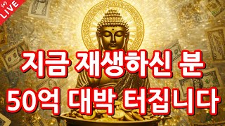 [MUSIC🎵]  기적은 반드시 찾아옵니다, 간절한 소원이 현실이 되는 순간을 함께 하겠습니다  #행운음악 #명상음악 #불교음악 #반야심경