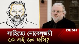 সাহিত্যে নোবেলজয়ী কে এই জন ফসি? | Nobel Prize in Literature | Jon Fosse | News | Desh TV