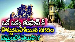 The Story Of 1964 Rameswaram Cyclone | Dhanushkodi Town: Before \u0026 After Cyclone Storm | News Mantra