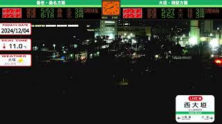 【archive】岐阜県大垣市 - 西大垣駅 養老鉄道ライブ Gifu Ogaki LIVE camera のライブ配信