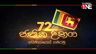 දිනූ නිදහස අභිමානයෙන් සමරමු - 2...l Nidahasa