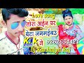 तोरा अईन पर बेट जनमाईबौ गे new bhojpuri song 2019 tora ayin par beta janmabao kanhaiya raj