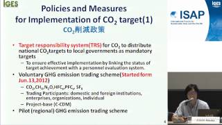 ISAP2012: # 03: Parallel 3-1: Domestic Climate Actions after Durban(25 Jul. 2012 Yokohama)