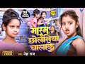 #Viral Girl | #Bulbul Raj और #Niraj Paswan | Maram Chholaniya Chalake | #Neha Raj | Bhojpuri Song