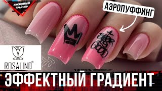 ⚡ВАУ! МАНИКЮР к 8 МАРТА 2022🔥💕 Дизайн ногтей весна 2022 и молочный гель🌷😍 Гель лак ROSALIND!