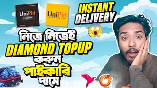 মাত্র ১ মিনিট এ নিজের ডায়মন্ড নিজেই Top Up করুন 😱 UniPin Diamond Top Up 😍 আইডি হারানোর ভয় আর নয় 😍