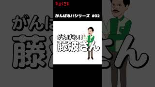 【アニメ】クレーマーとアホな店員【がんばれシリーズ02】　#shorts