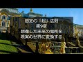 想定の「超」法則 第9章：想像した未来の場所を現実の世界に変換する　ネヴィル・ゴダード著【成功　願望実現　引き寄せ　スピリチュアル】