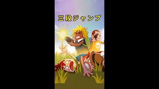 1アクションでジャンプの高さが2倍になります。（1）#shorts