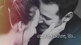 Kohe Yannada Ma | කොහෙ යන්නද මා | Cover by THARUJA