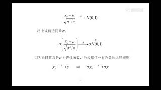 6.3（2） 中心极限定理