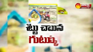 TDP Govt Corruption in Neeru - Chettu Program || భారీ దోపిడికి టీడీపీ ప్ర‌భుత్వం కుట్ర‌