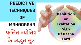 Secrets of Mahadasha Lord revealed,ग्रहों की महादशा से संबंधित फलित सुत्र