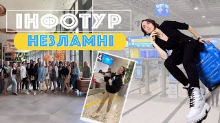 За кавою з Любанею (випуск 17) Інфотур НЕЗЛАМНІ💛 💙