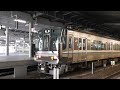 223系6000番台 ma02＋ma03＋ma01 三重連で京都支所転属回送 大阪駅にて 2022. 4.6