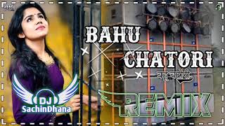 Bahu Chatori Dj Remix Song | Ruchika Jangid | Kay D | Ak Jatti | Surender Romio | New Haryanvi Songs