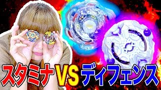 【ベイブレード】スタミナタイプVSディフェンスタイプ！どちらも粘り強い・・・