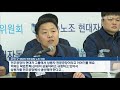 현대차 전주공장 판매 급감..전북 경제 먹구름 2020.01.13 월