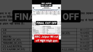 RRC JAIPUR FINAL CUT OFF / rrb group d final cut off 2023 #rrb #yogistudy